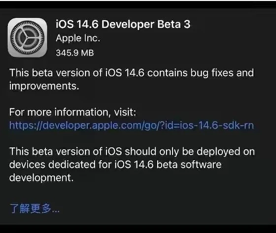武城苹果手机维修分享iOS14.6正式版什么时候来 