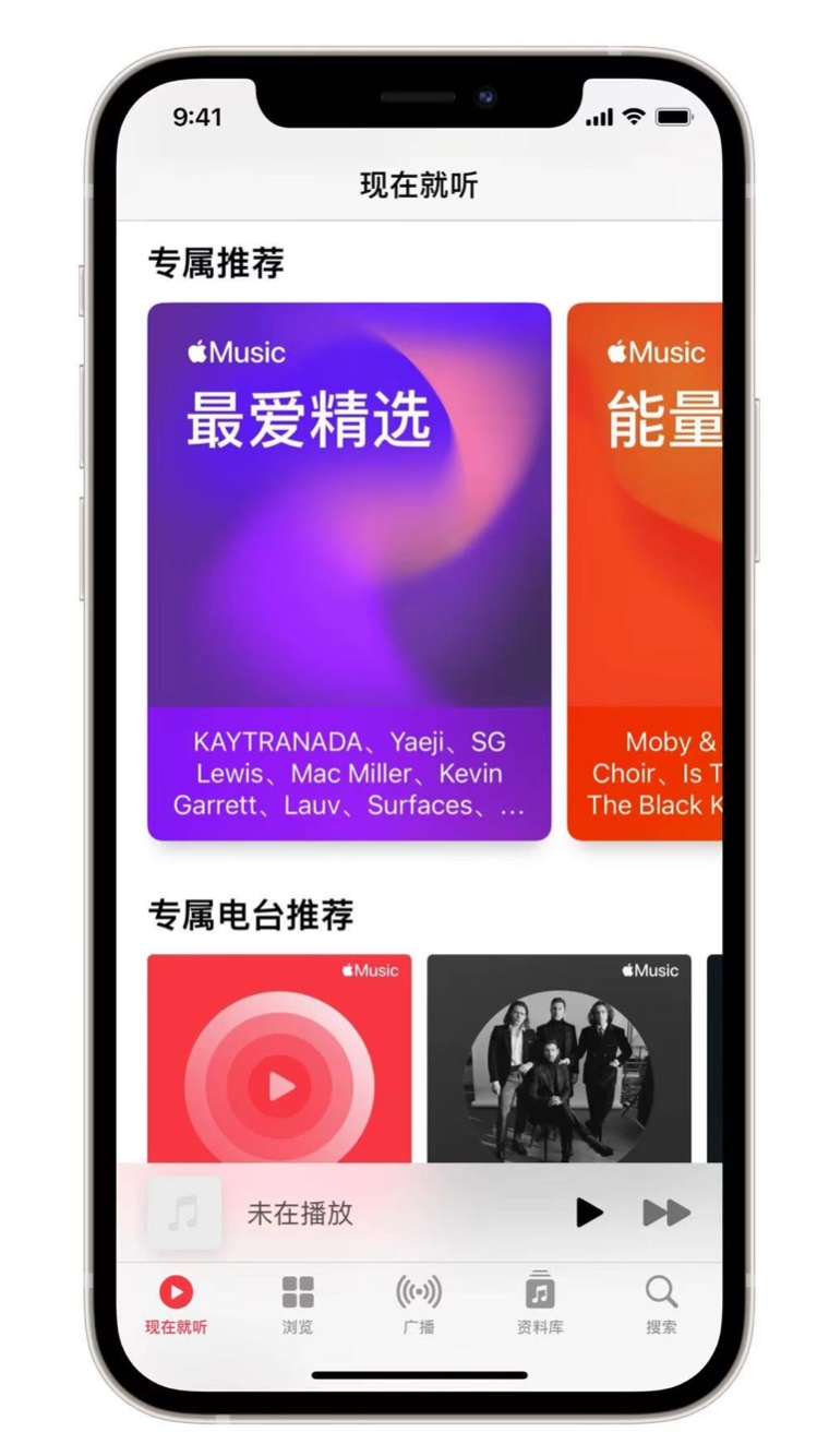 武城苹果手机维修分享iOS 14.5 Apple Music 新功能 