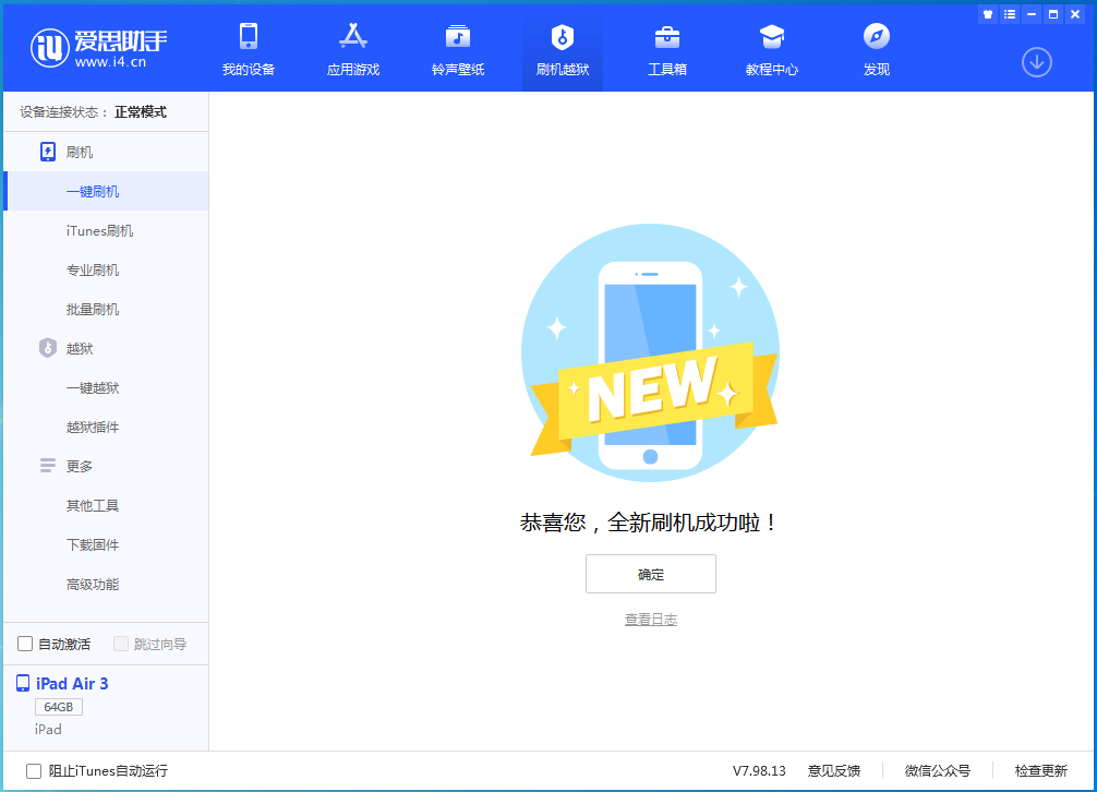 武城苹果手机维修分享iOS 14.4RC 版更新内容及升级方法 