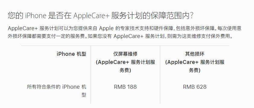 武城苹果手机维修分享苹果 iPhone 12 官方维修价格是多少 