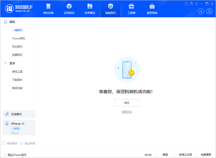 武城苹果手机维修分享iOS 17.7 RC版升级_iOS 17.7 RC版一键刷机教程 