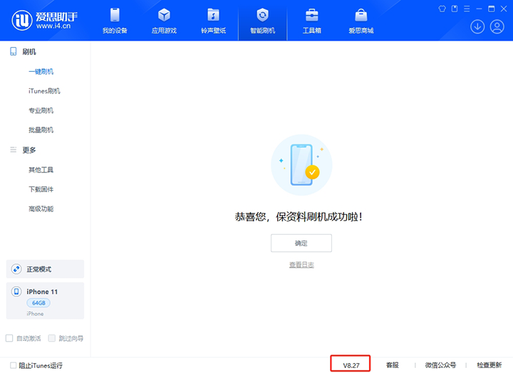 武城苹果手机维修分享iOS 17.6正式版评测_iOS 17.6正式版一键刷机教程 