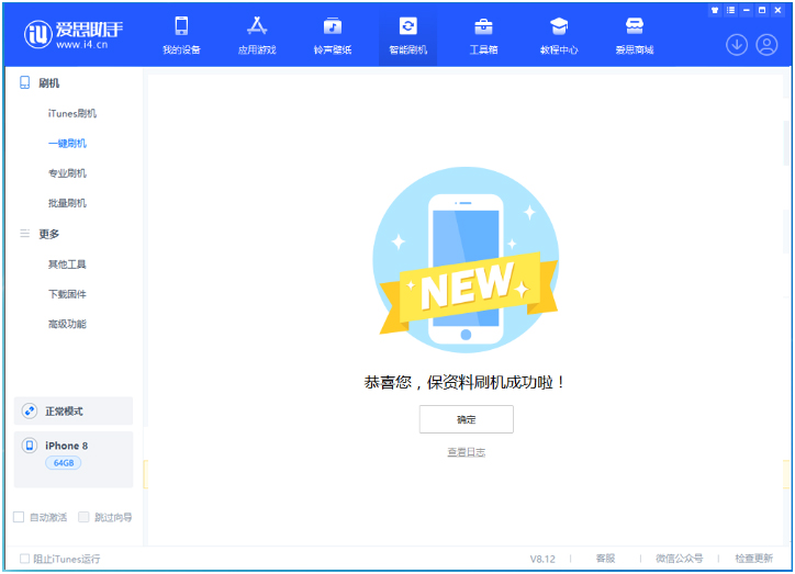 武城苹果手机维修分享iOS 16.7.3RC版升级_iOS 16.7.3 RC版一键刷机教程 