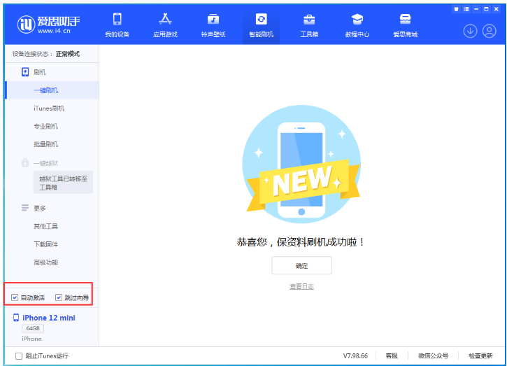 武城苹果手机维修分享iOS 17.2 RC版升级_iOS 17.2 RC版一键刷机教程 