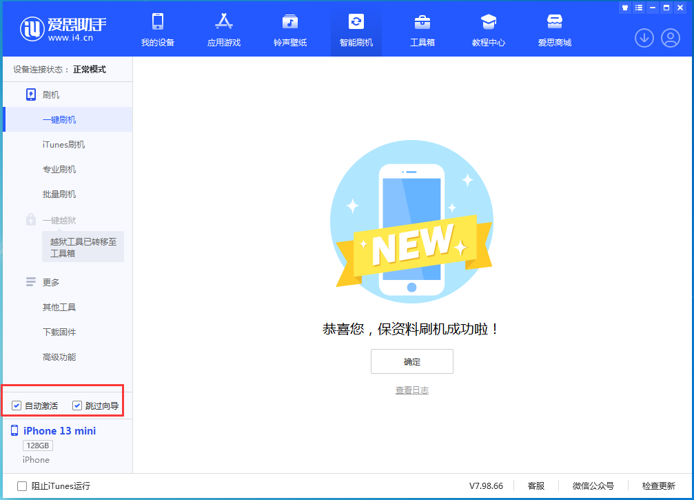 武城苹果手机维修分享iOS 16.0.3 正式版升级_iOS 16.0.3 正式版一键刷机教程 