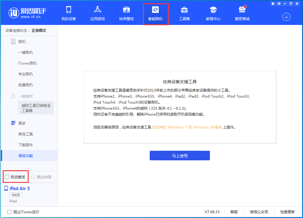 武城苹果手机维修分享iOS 15.2 测试版升级_iOS 15.2 测试版一键刷机教程 