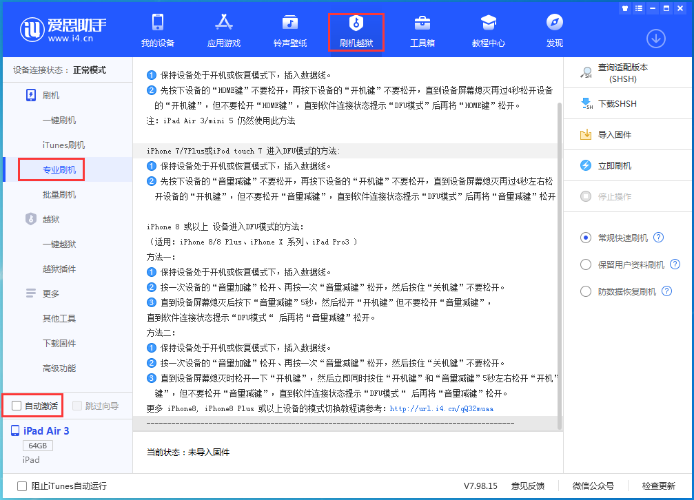 武城苹果手机维修分享iOS 14.4 RC版_iOS 14.4 RC版一键刷机教程 