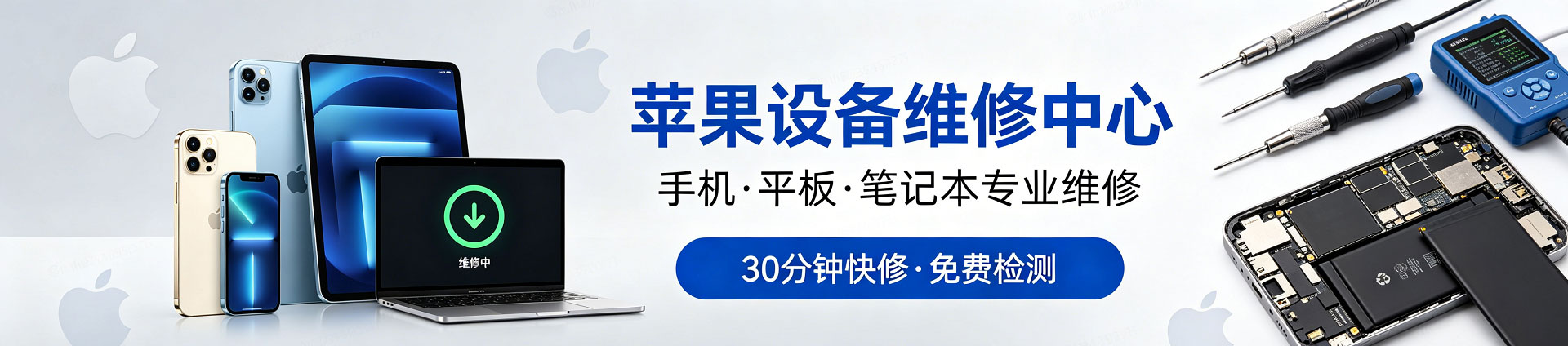 武城苹果手机维修服务地址查询